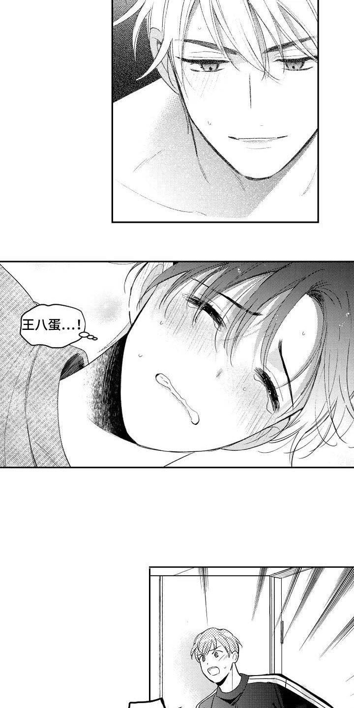 甜蜜社团漫画,第163章：【番外】王八蛋2图
