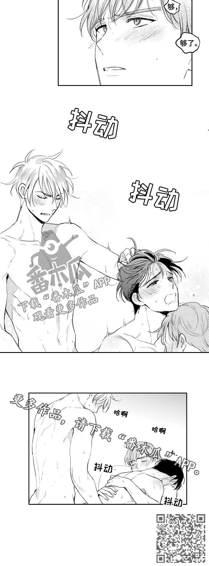 甜蜜社团漫画,第100章：失去理智5图