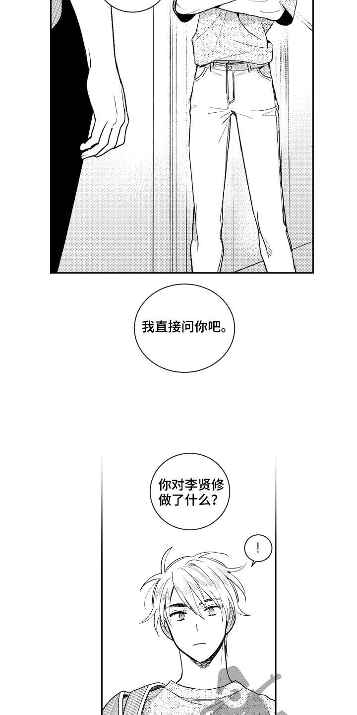 甜蜜社团漫画,第160章：【番外】恶魔电话1图