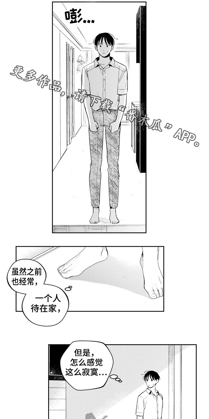 甜蜜社团漫画,第174章：【番外】怀念1图