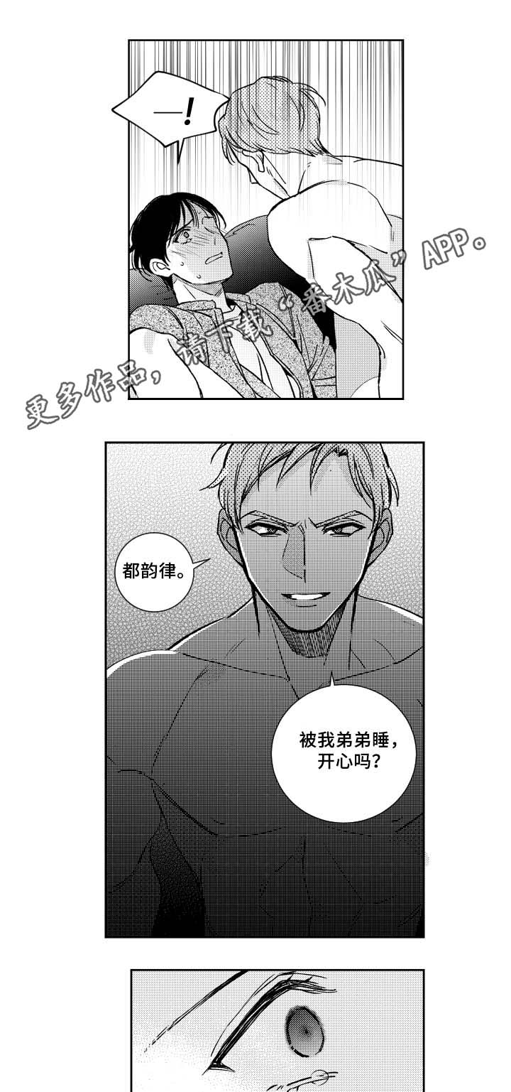 甜蜜社团漫画,第34章：烦恼3图