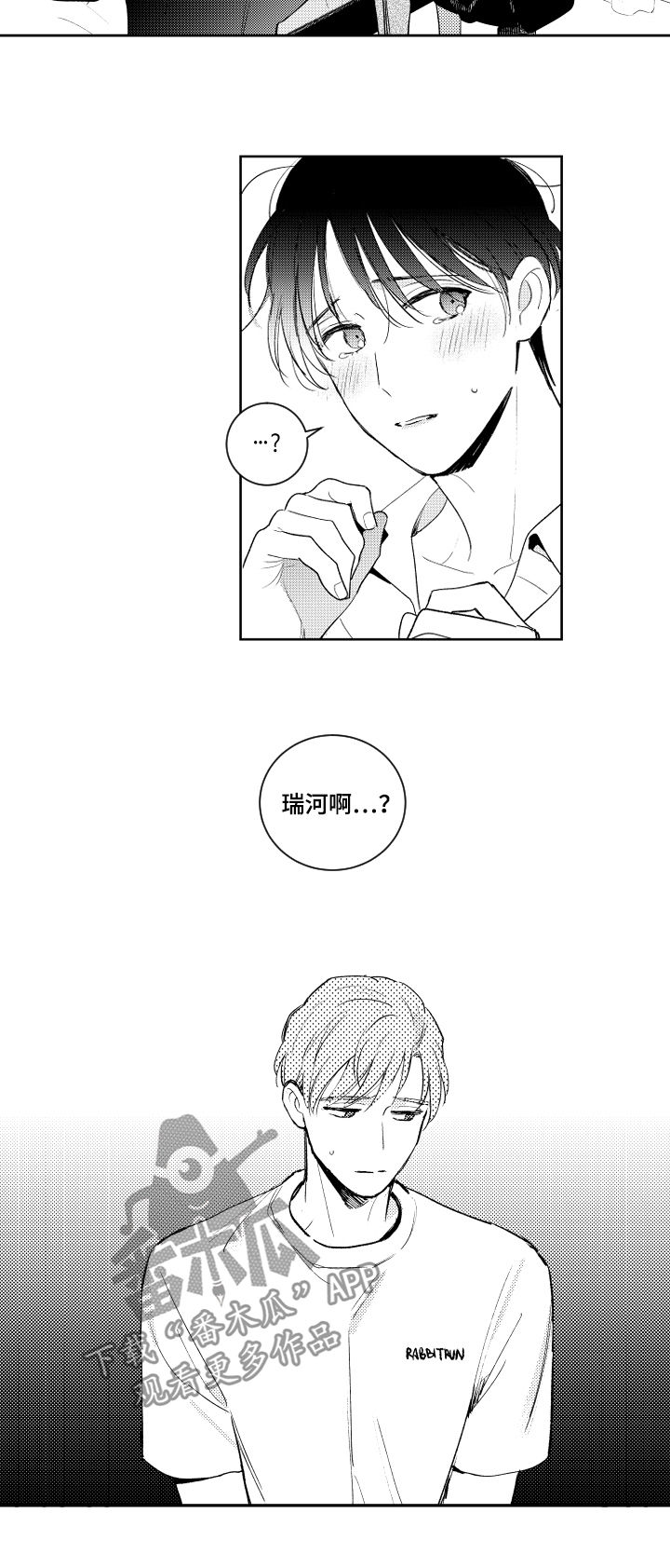 甜蜜社团漫画,第103章：罪恶感2图