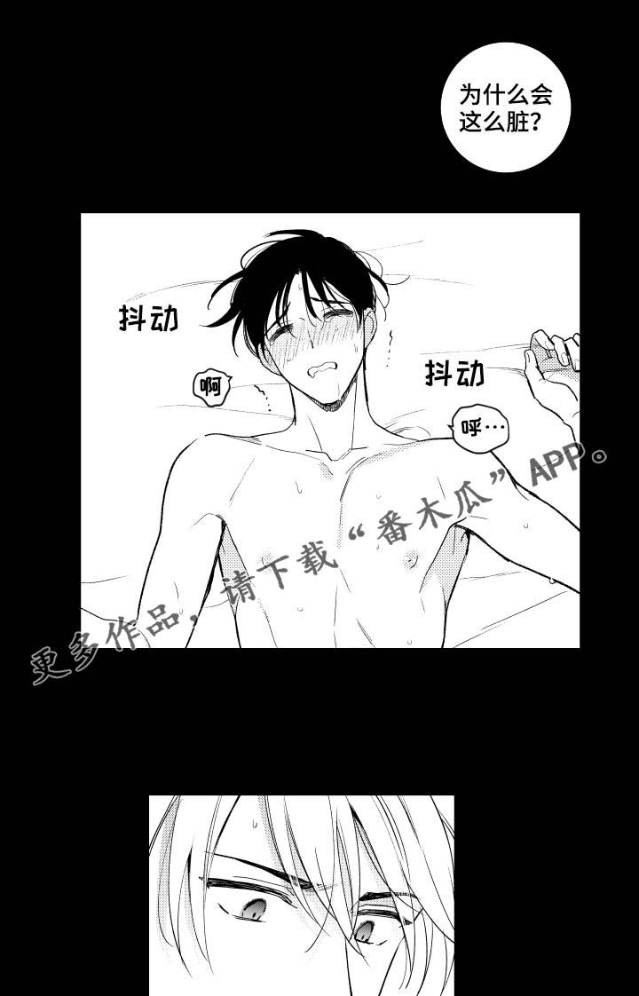 甜蜜社团漫画,第151章：【番外】已经够了1图