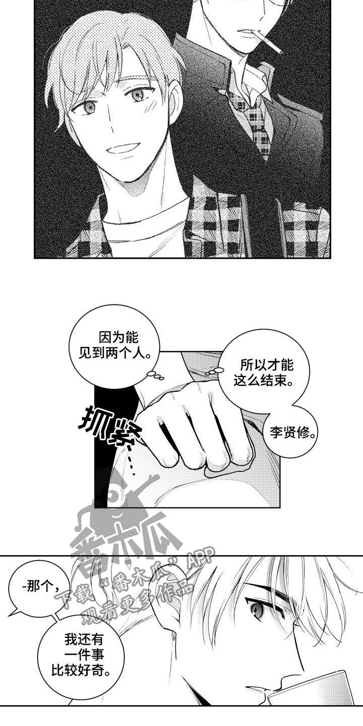 甜蜜社团漫画,第161章：【番外】占有欲4图