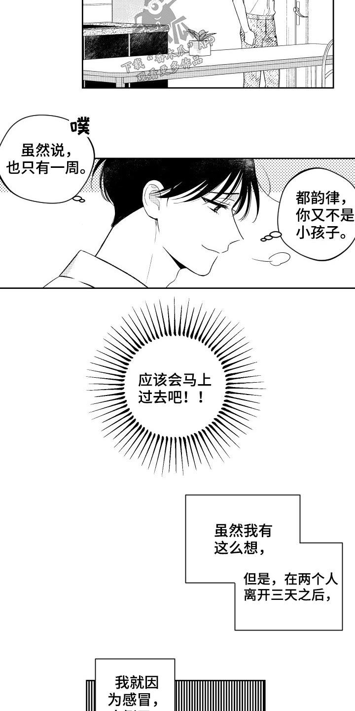 甜蜜社团漫画,第174章：【番外】怀念2图