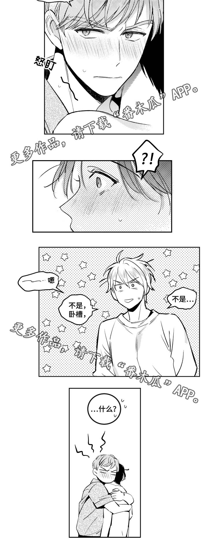 甜蜜社团漫画,第47章：我无法接受2图