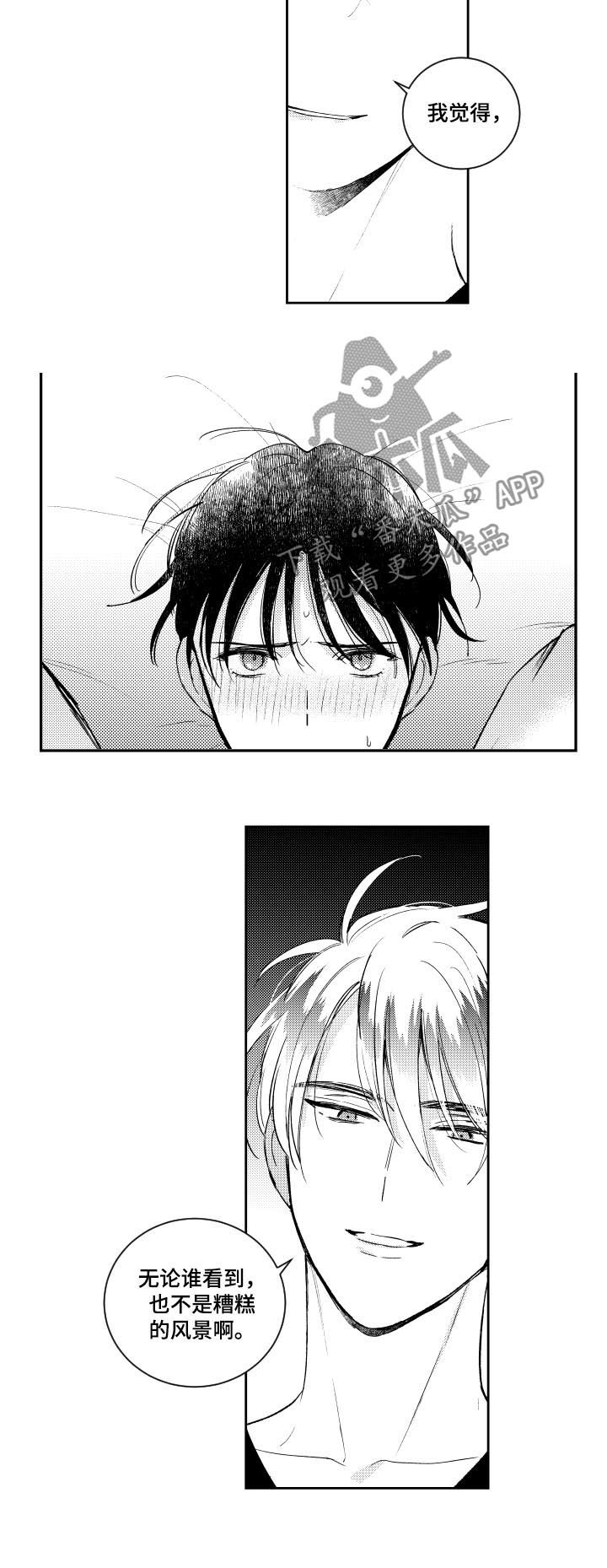 甜蜜社团漫画,第117章：有没有资格1图