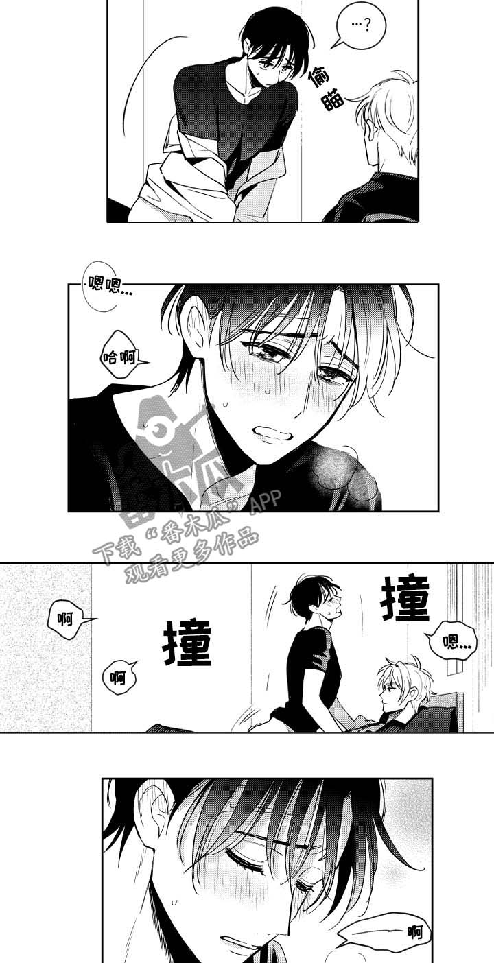 甜蜜社团漫画,第61章：怎么办3图