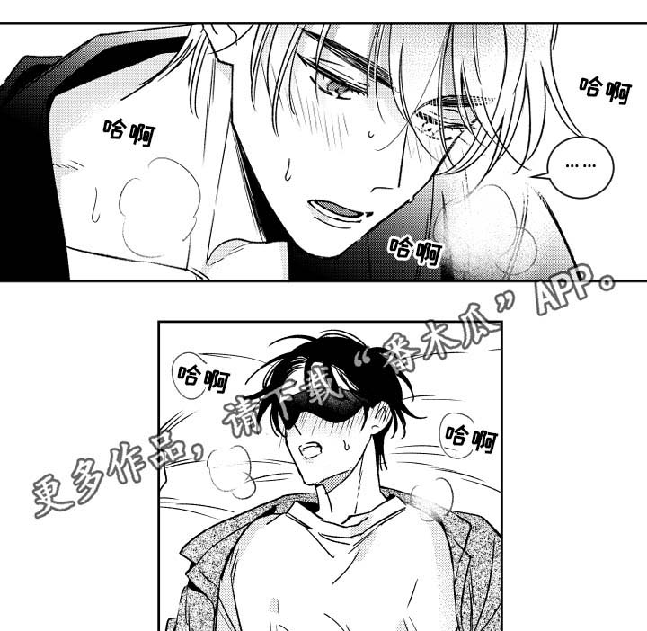 甜蜜社团漫画,第37章：技巧2图