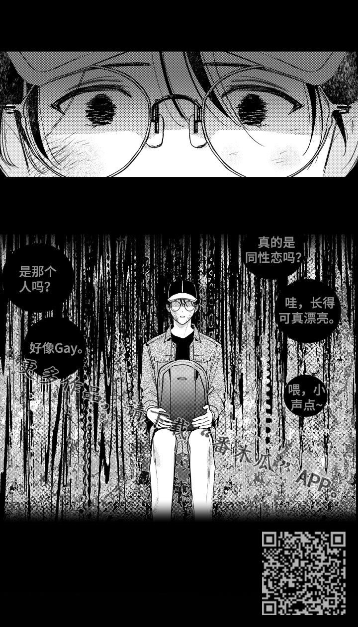 甜蜜社团漫画,第114章：风言风语4图