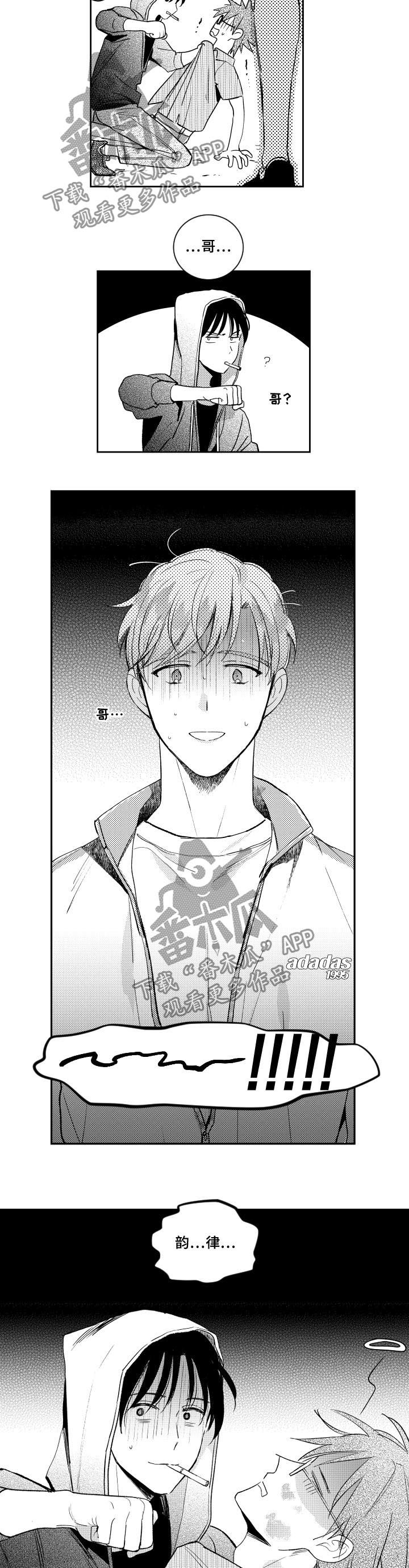 甜蜜社团漫画,第122章：爆发2图