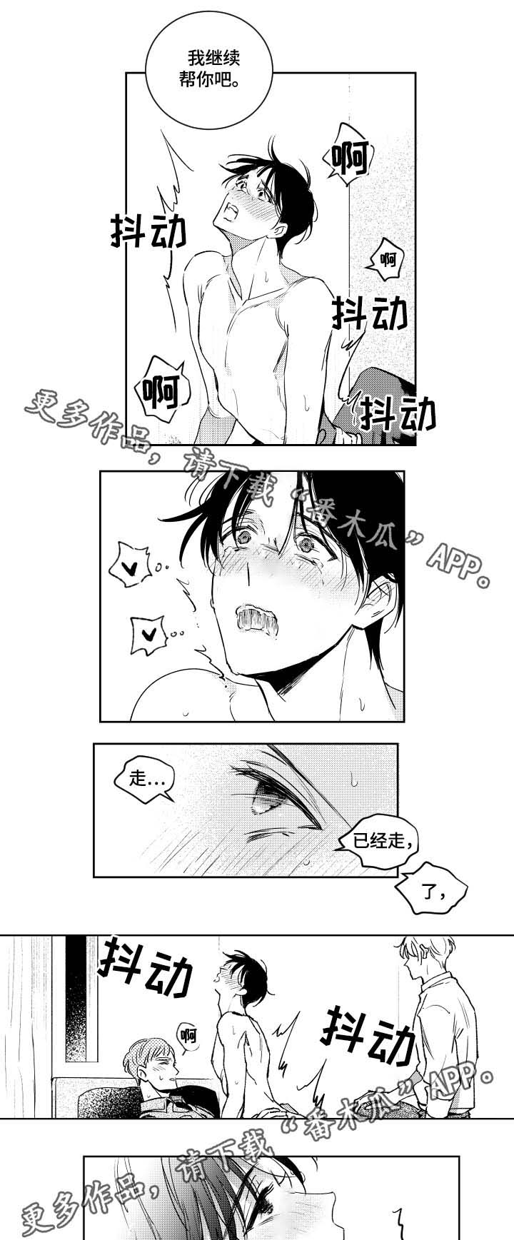 甜蜜社团漫画,第48章：太累了2图