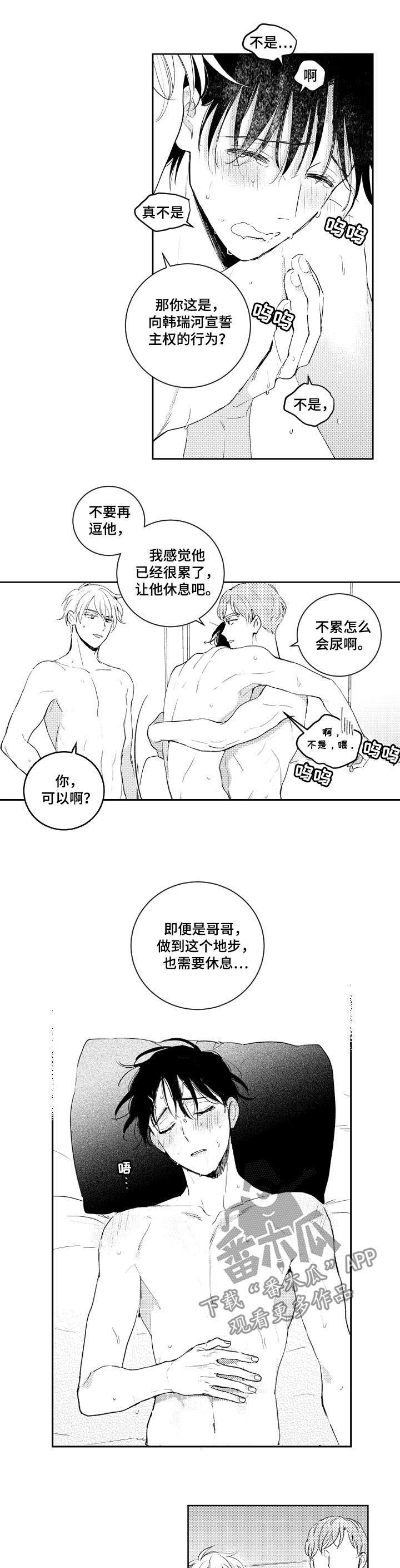 甜蜜社团漫画,第101章：做不到2图