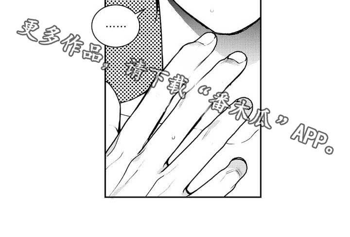 甜蜜社团漫画,第167章：【番外】标准不一样1图