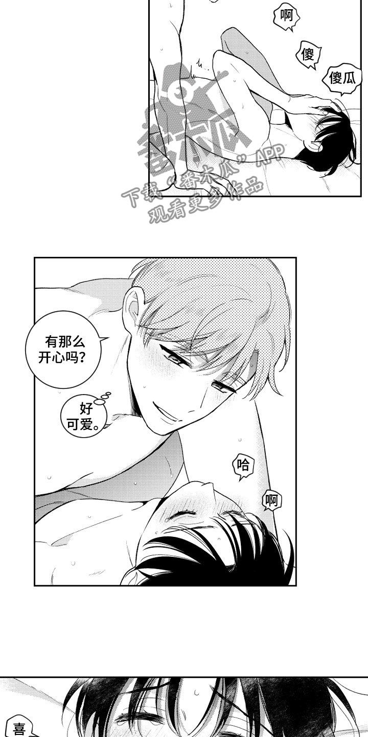 甜蜜社团漫画,第157章：【番外】不丢人1图