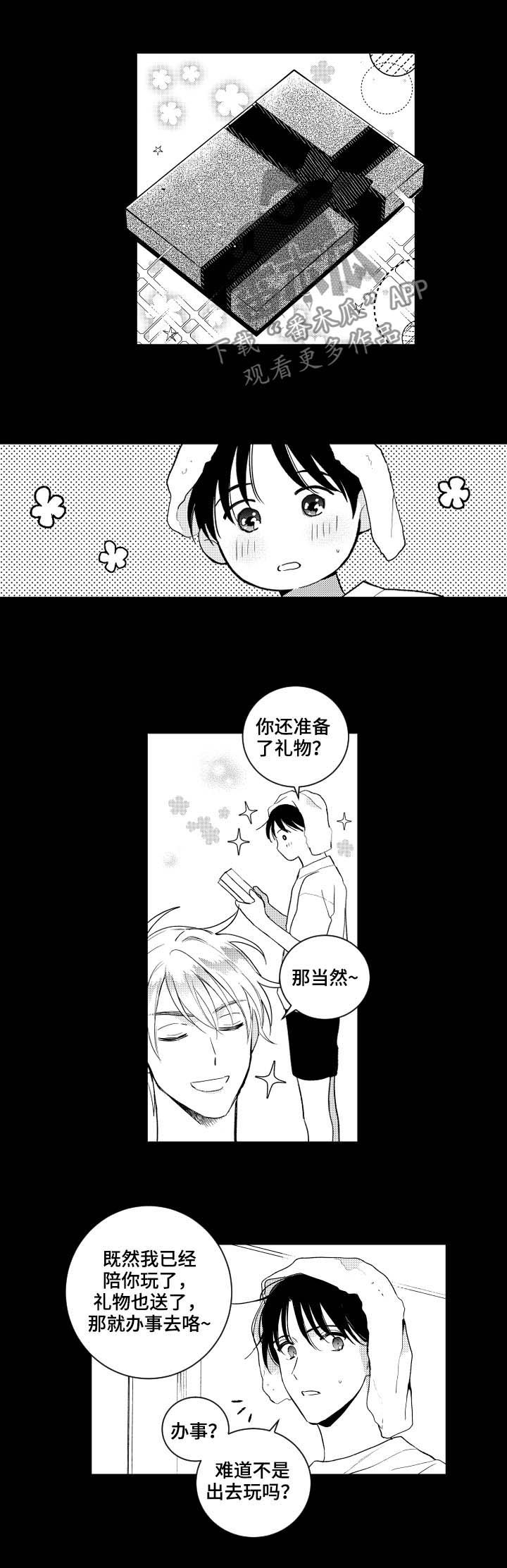 甜蜜社团漫画,第152章：【番外】生日快乐4图