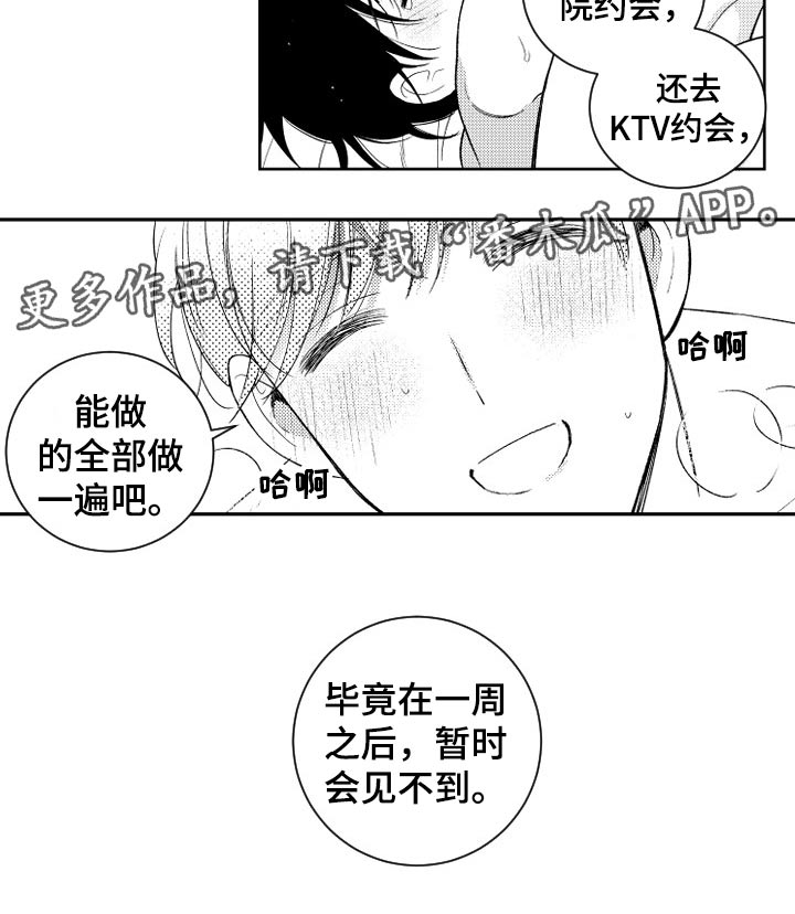 甜蜜社团漫画,第168章：【番外】约看电影5图