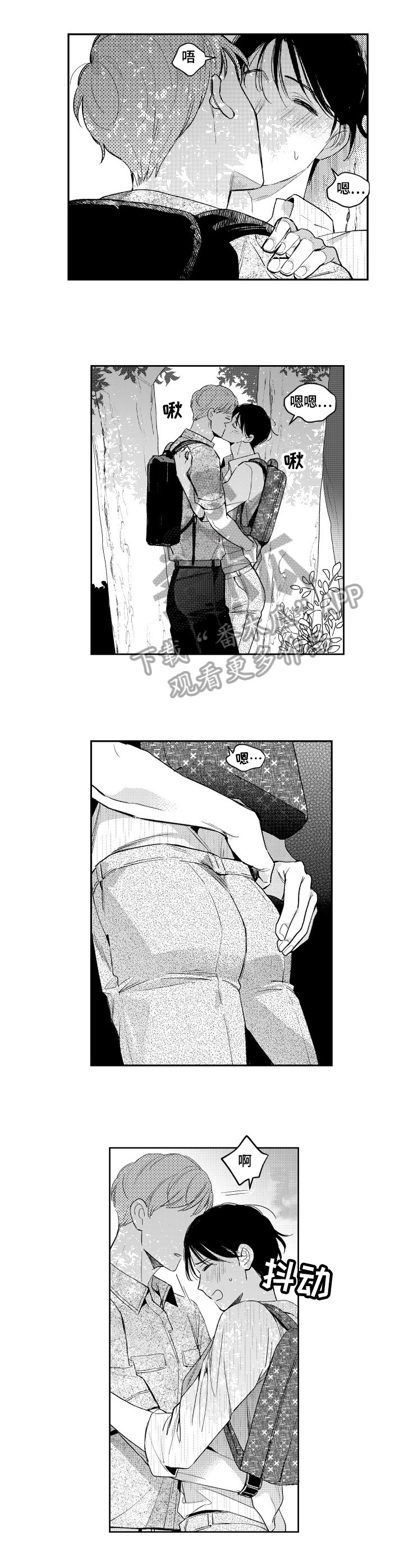 甜蜜社团漫画,第84章：发觉1图