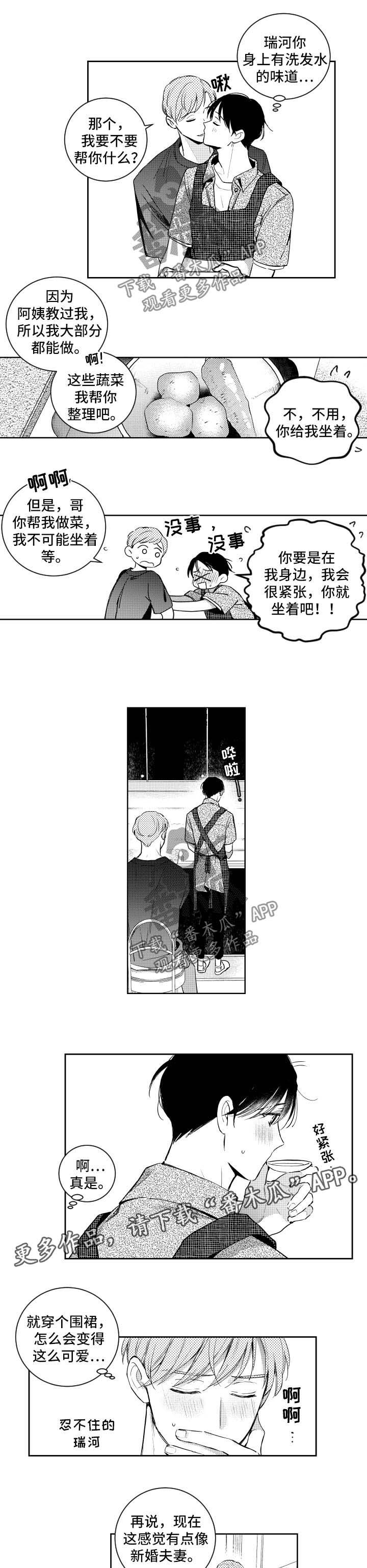 甜蜜社团漫画,第93章：做饭5图