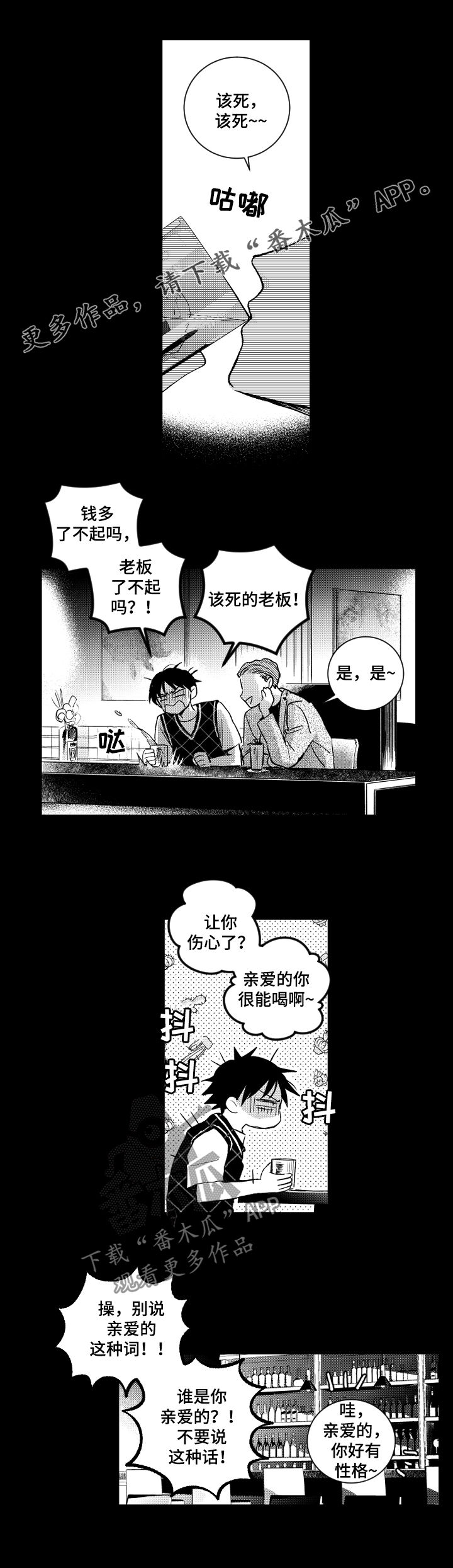 甜蜜社团漫画,第129章：【番外】五年前1图