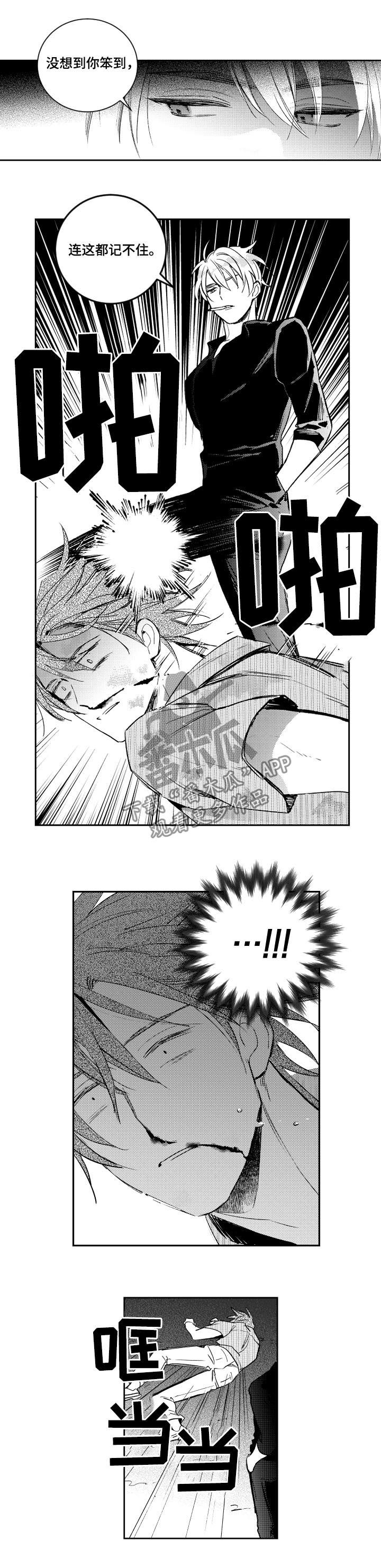 甜蜜社团漫画,第125章：你是慈善家吗5图