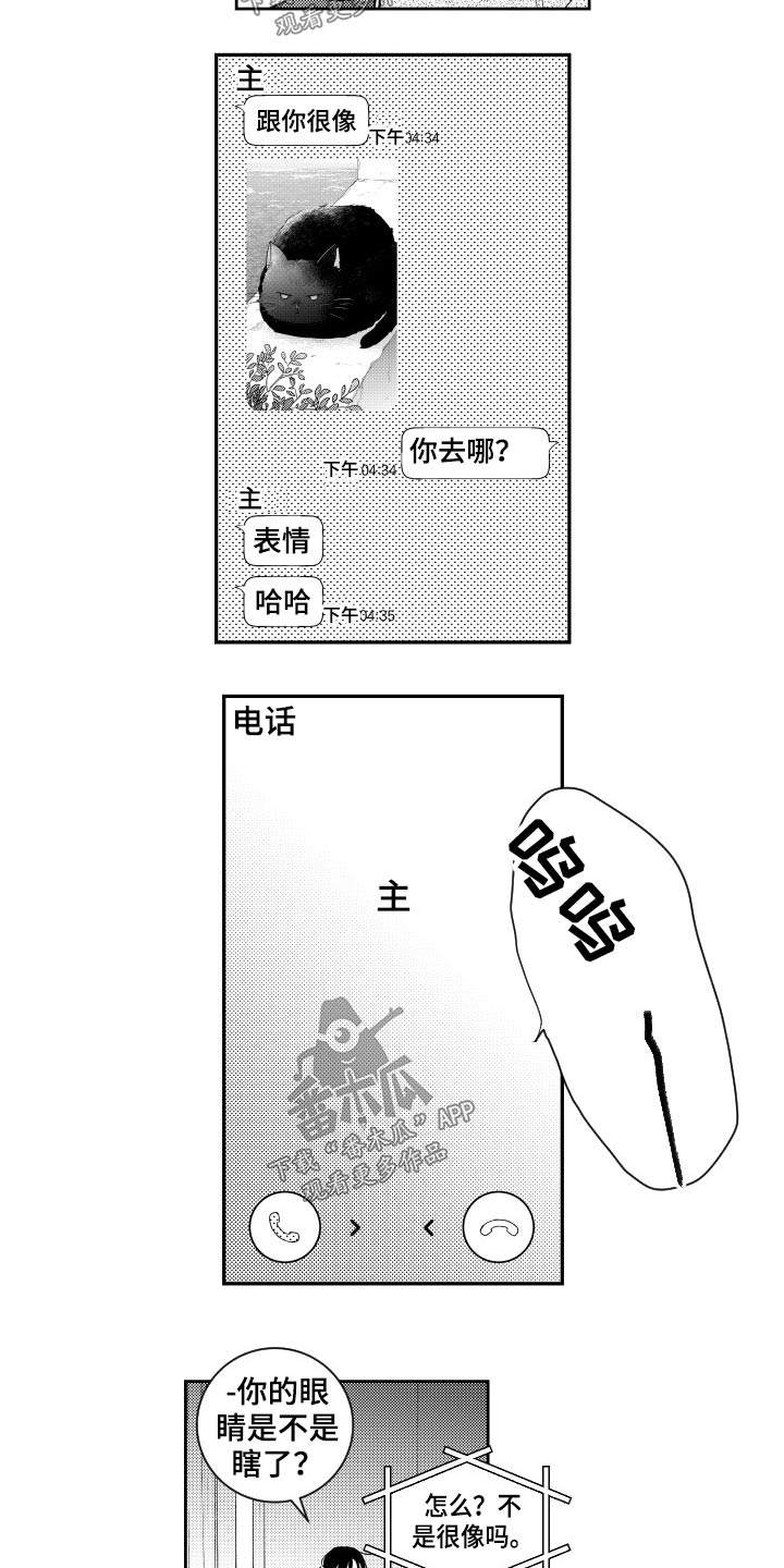 甜蜜社团漫画,第174章：【番外】怀念1图