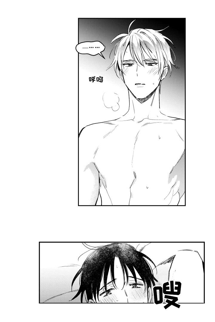 甜蜜社团漫画,第118章：混蛋！3图