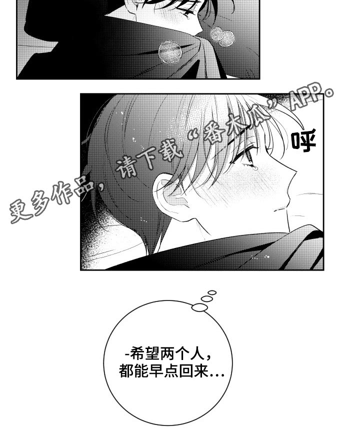 甜蜜社团漫画,第174章：【番外】怀念4图