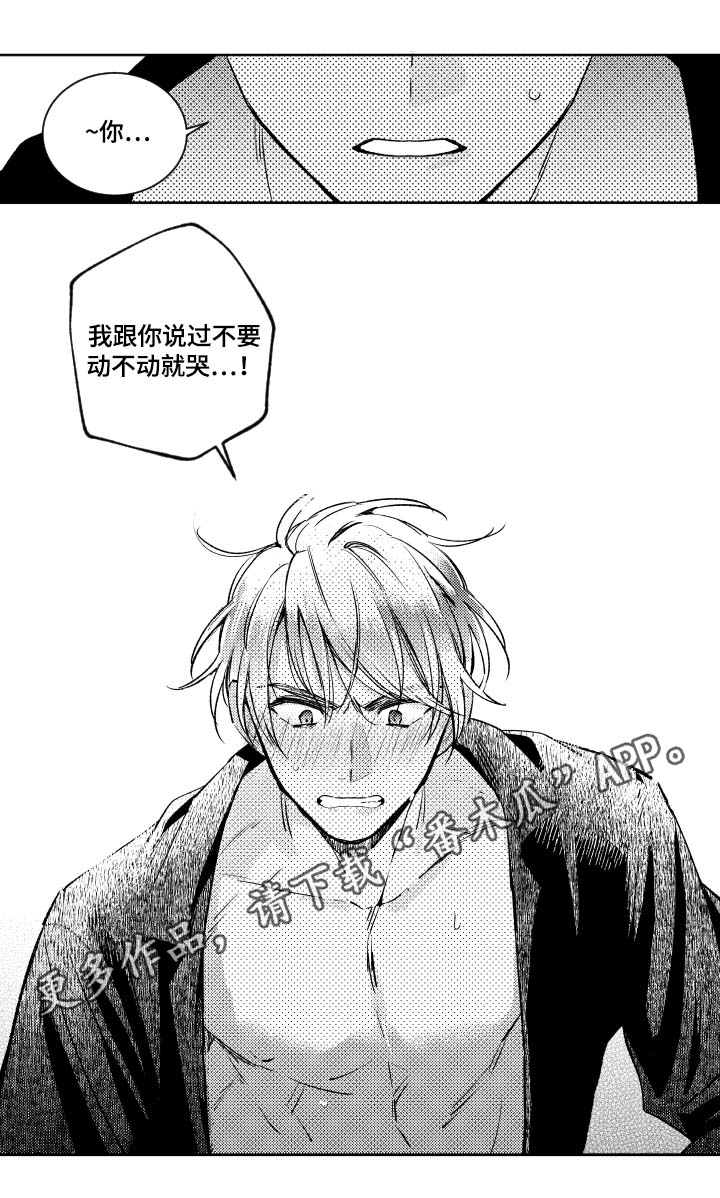 甜蜜社团漫画,第41章：只要道歉就好5图