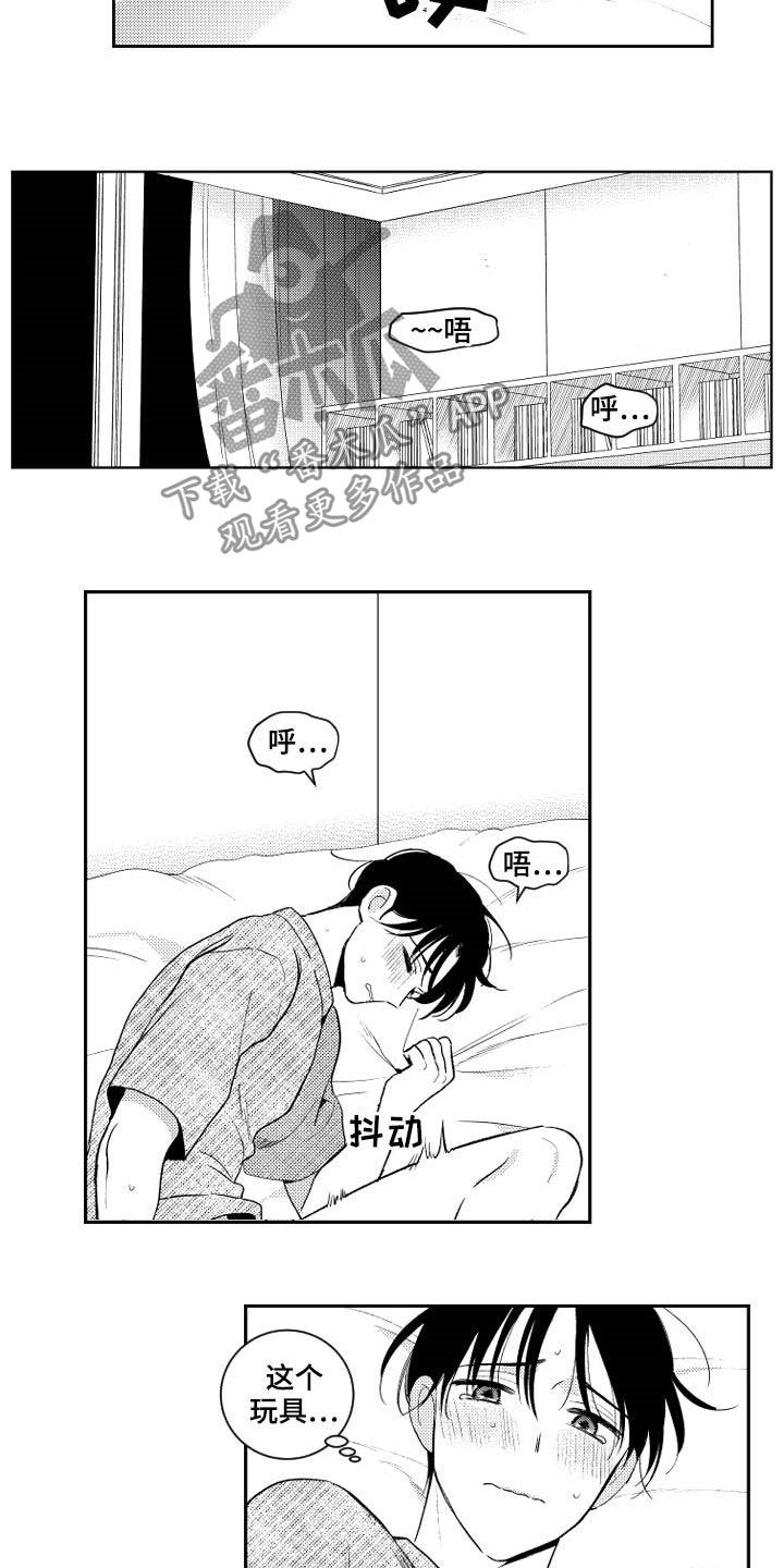 甜蜜社团漫画,第163章：【番外】王八蛋3图