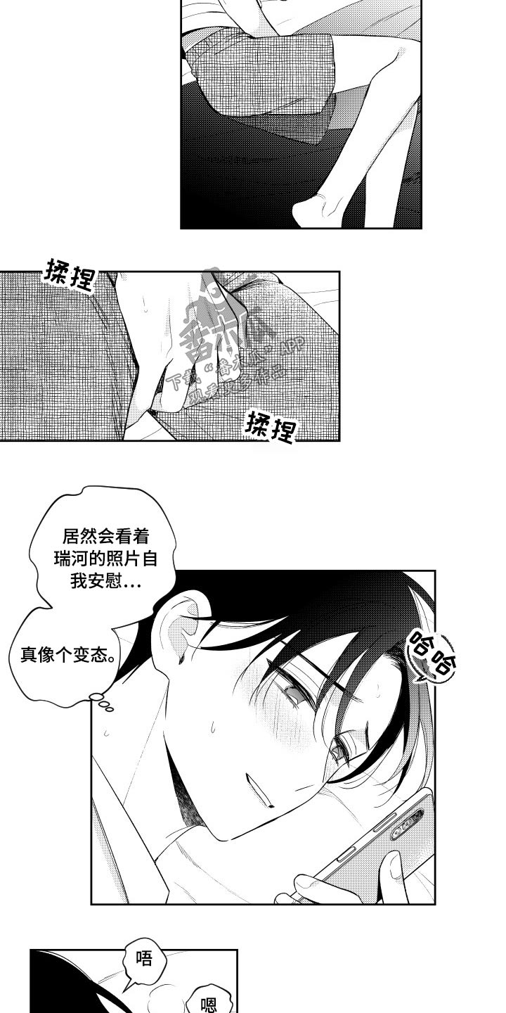 甜蜜社团漫画,第176章：【番外】很想你3图