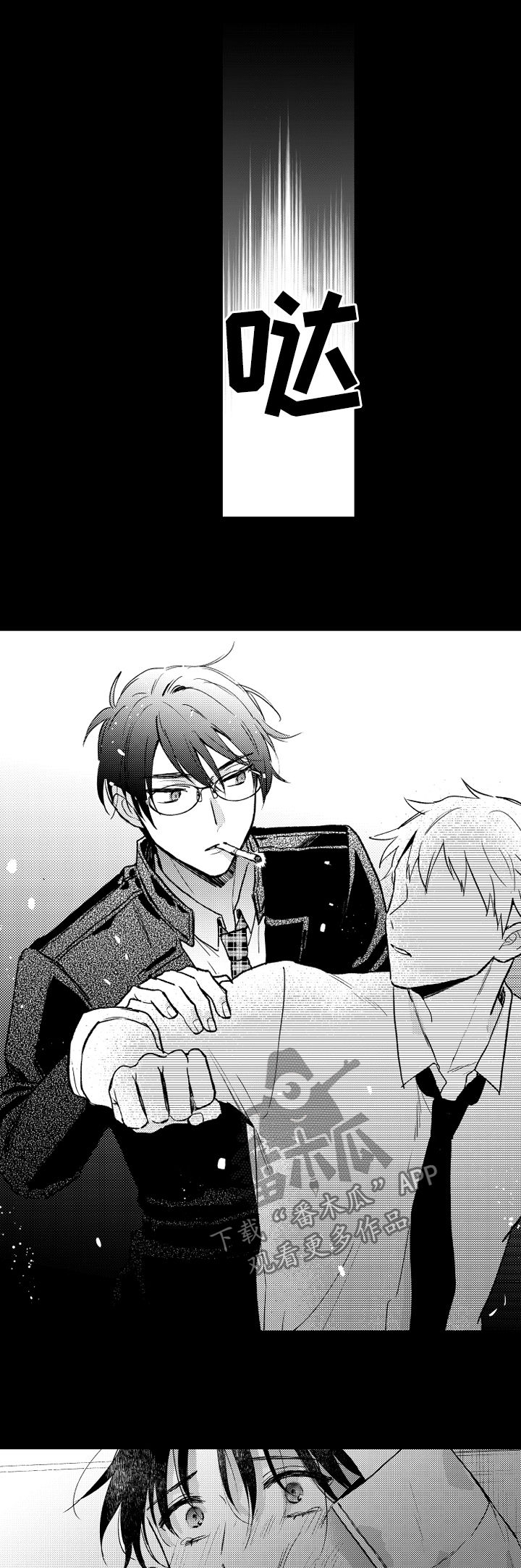 甜蜜社团漫画,第131章：【番外】别去了2图