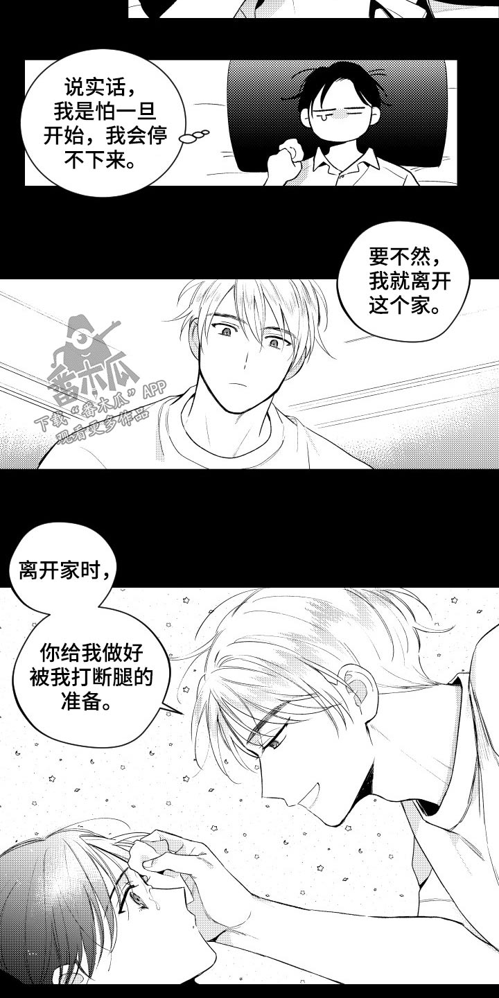 甜蜜社团漫画,第173章：【番外】旅行2图