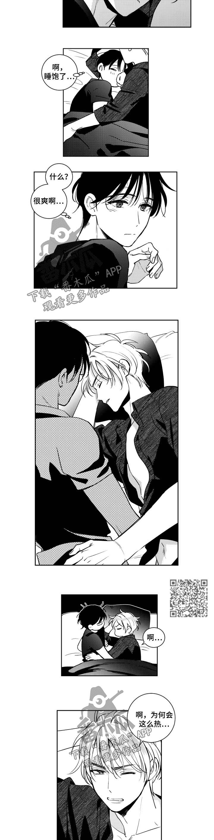 甜蜜社团漫画,第63章：一辈子的玩具4图