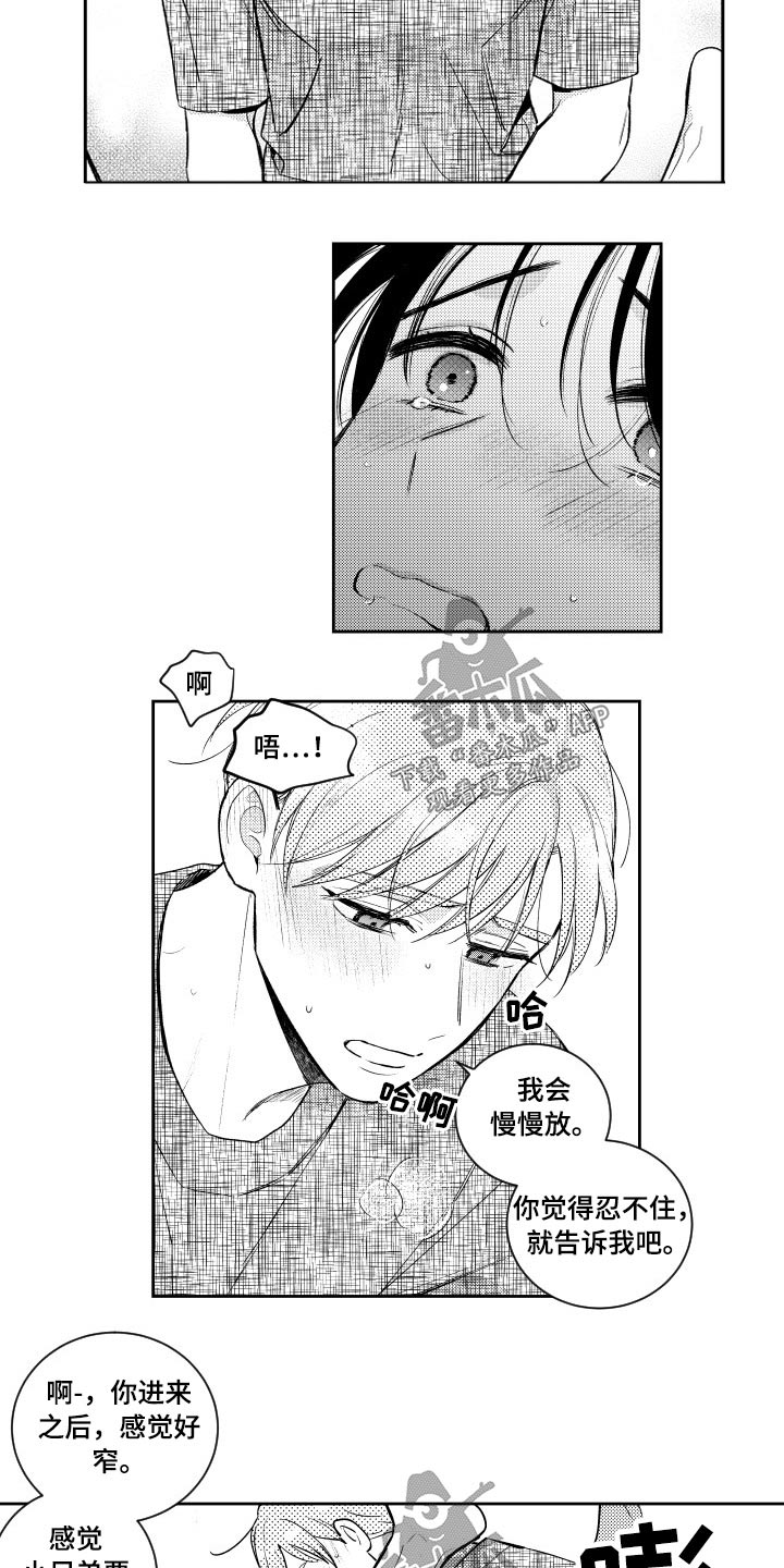甜蜜社团漫画,第179章：【番外】吃力1图