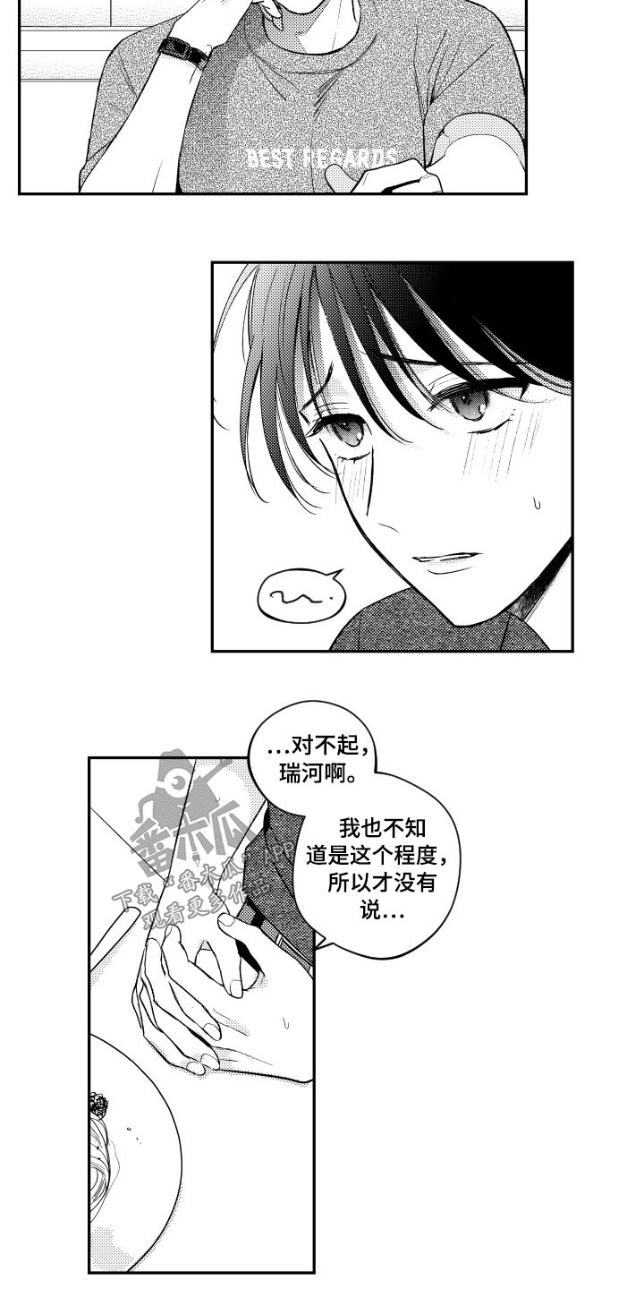 甜蜜社团漫画,第169章：【番外】逛街3图