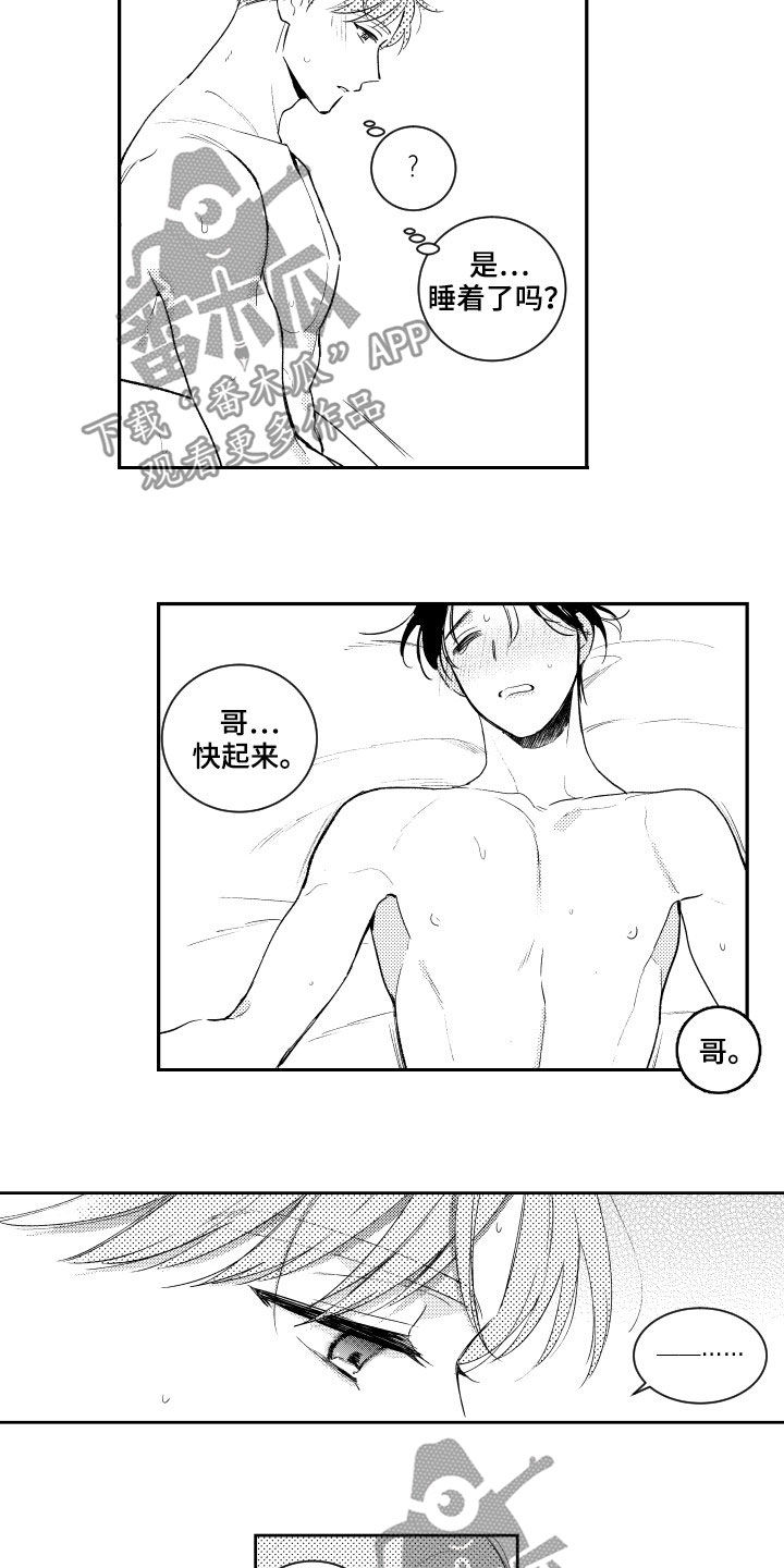 甜蜜社团漫画,第158章：【番外】想不通4图