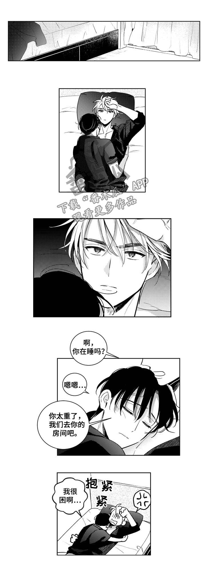 甜蜜社团漫画,第63章：一辈子的玩具1图