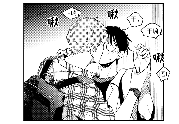 甜蜜社团漫画,第52章：身体会告诉你4图