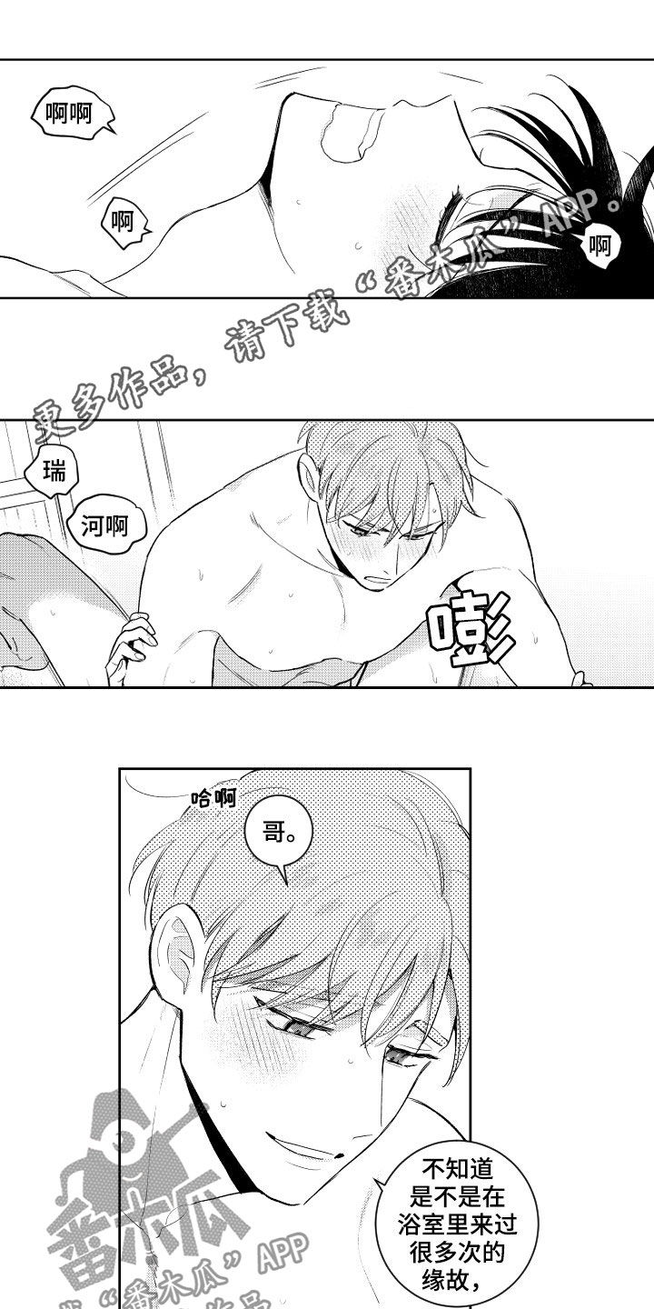 甜蜜社团漫画,第157章：【番外】不丢人1图
