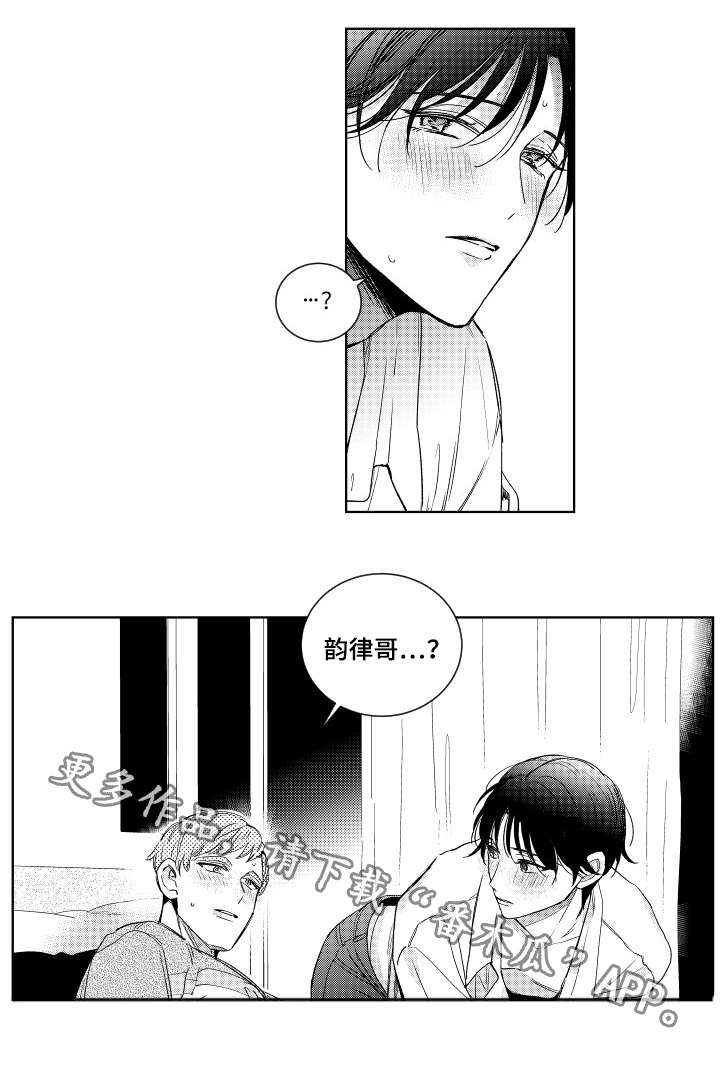 甜蜜社团漫画,第3章：喝醉4图