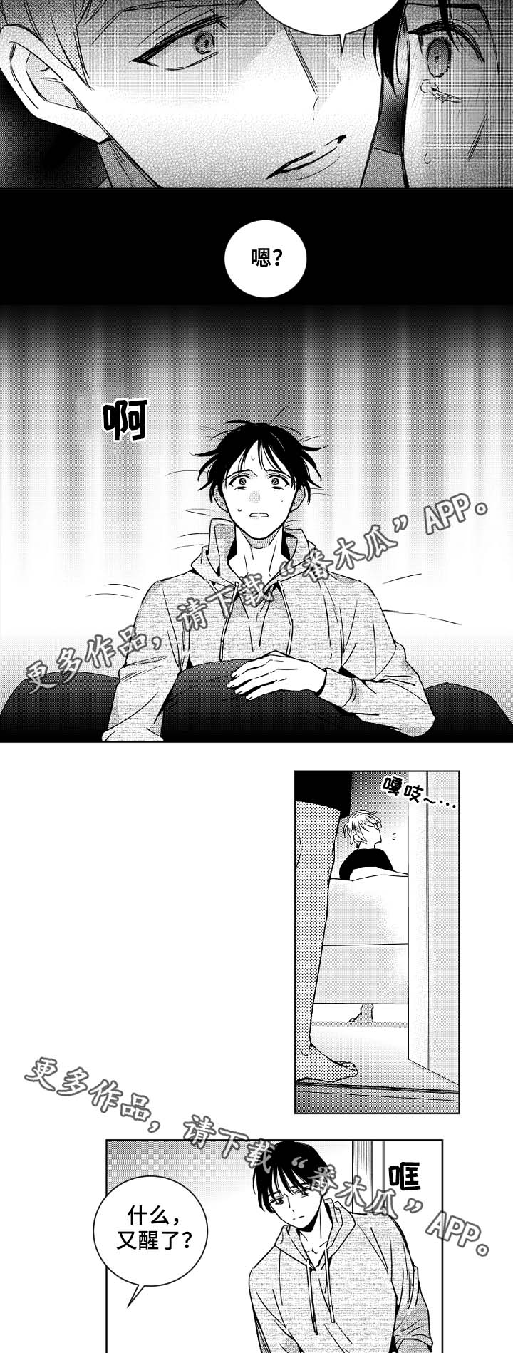 甜蜜社团漫画,第38章：活动室1图