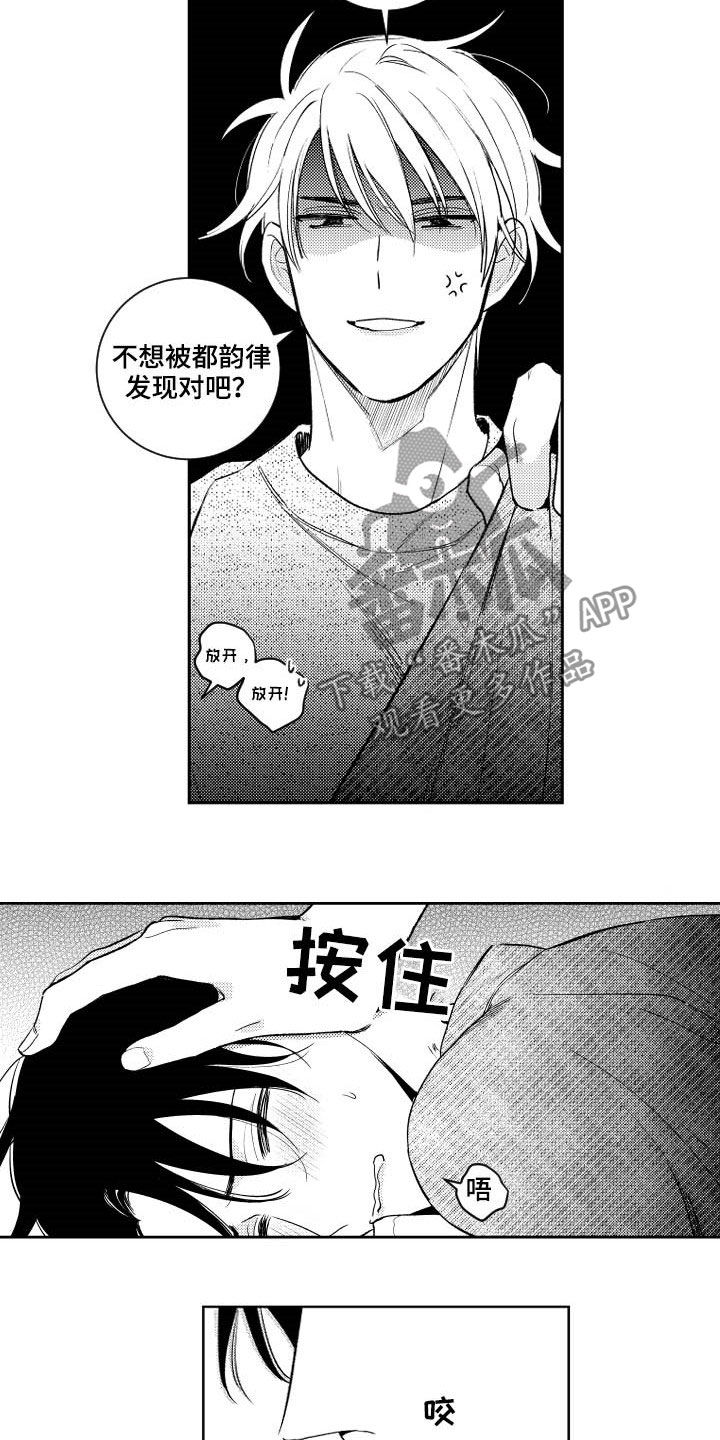 甜蜜社团漫画,第162章：【番外】没有我不行2图