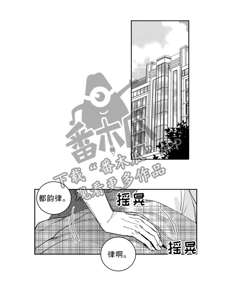 甜蜜社团漫画,第57章：昏睡告白4图