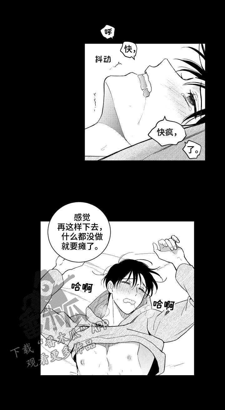 甜蜜社团漫画,第150章：【番外】你要说喜欢2图