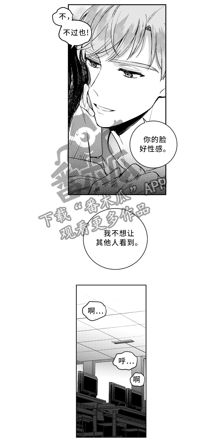 甜蜜社团漫画,第53章：一切都很好4图