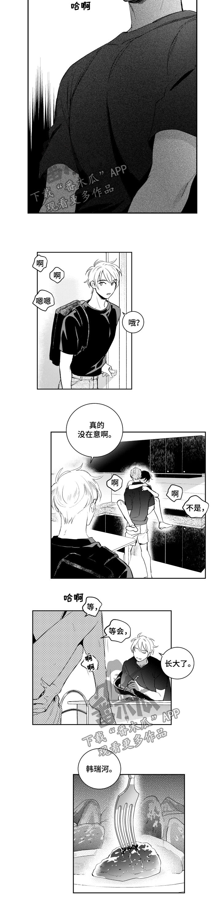 甜蜜社团漫画,第95章：很贪3图