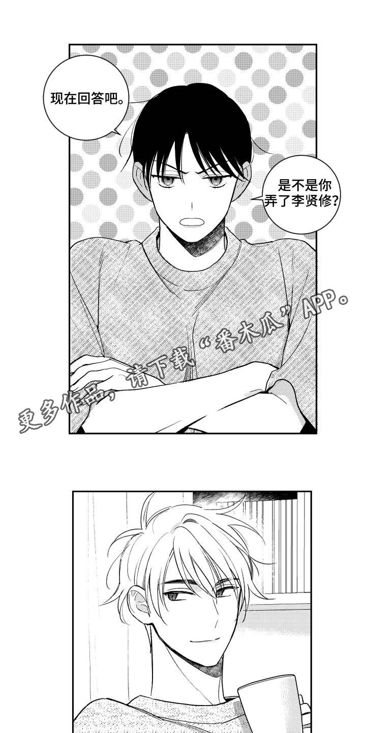 甜蜜社团漫画,第161章：【番外】占有欲1图