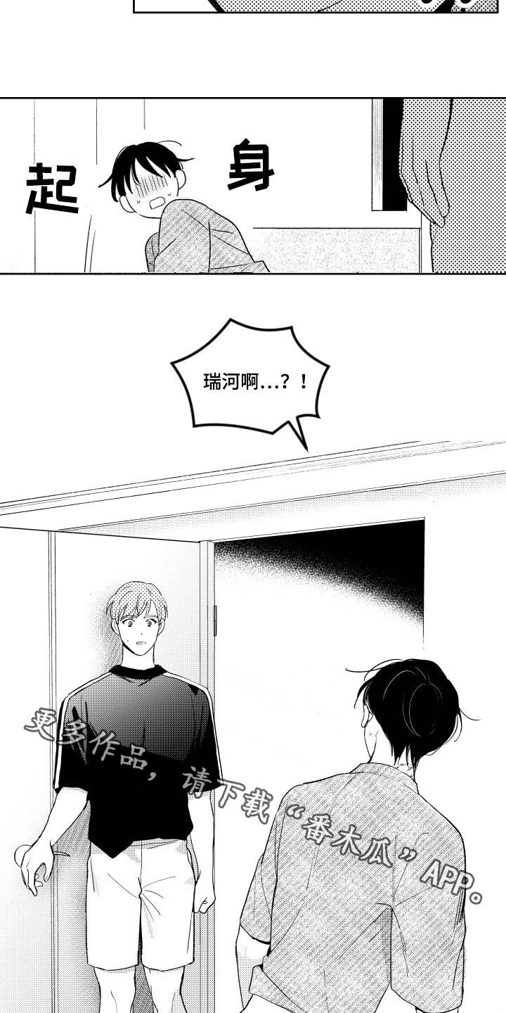 甜蜜社团漫画,第163章：【番外】王八蛋5图