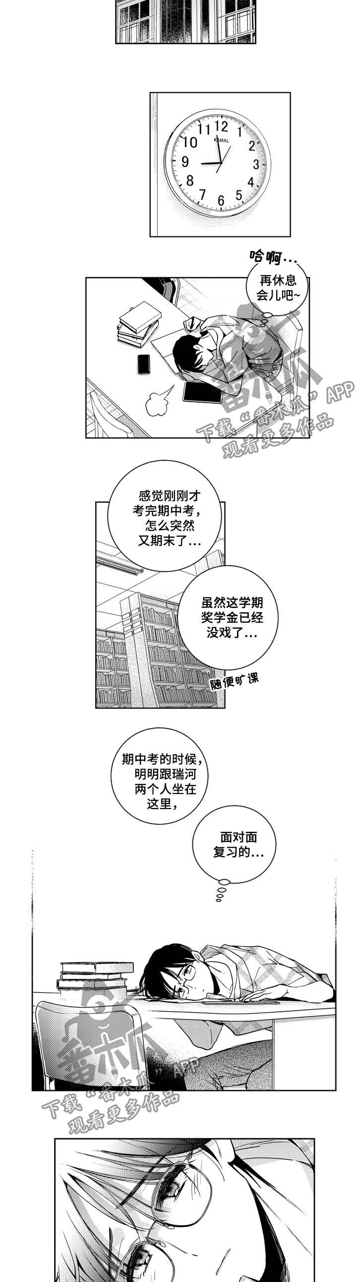 甜蜜社团漫画,第64章：看到了谁3图